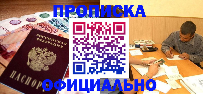 временная регистрация недорого в Мегионе
