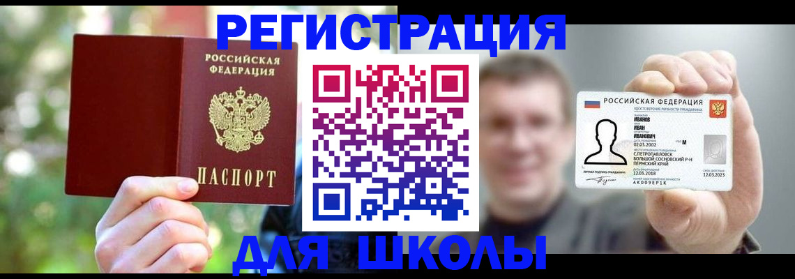 прописка ребенка в Мегионе