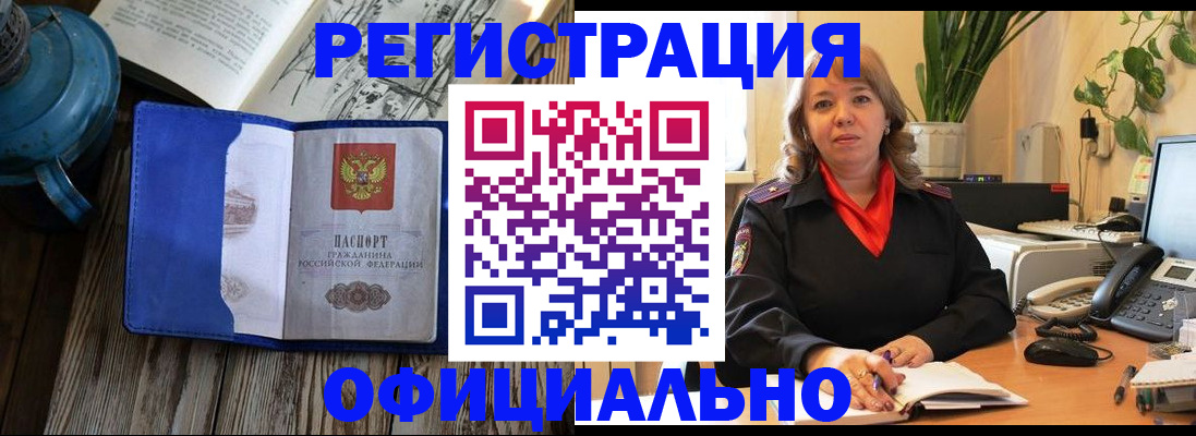 временная регистрация 2025 в Мегионе